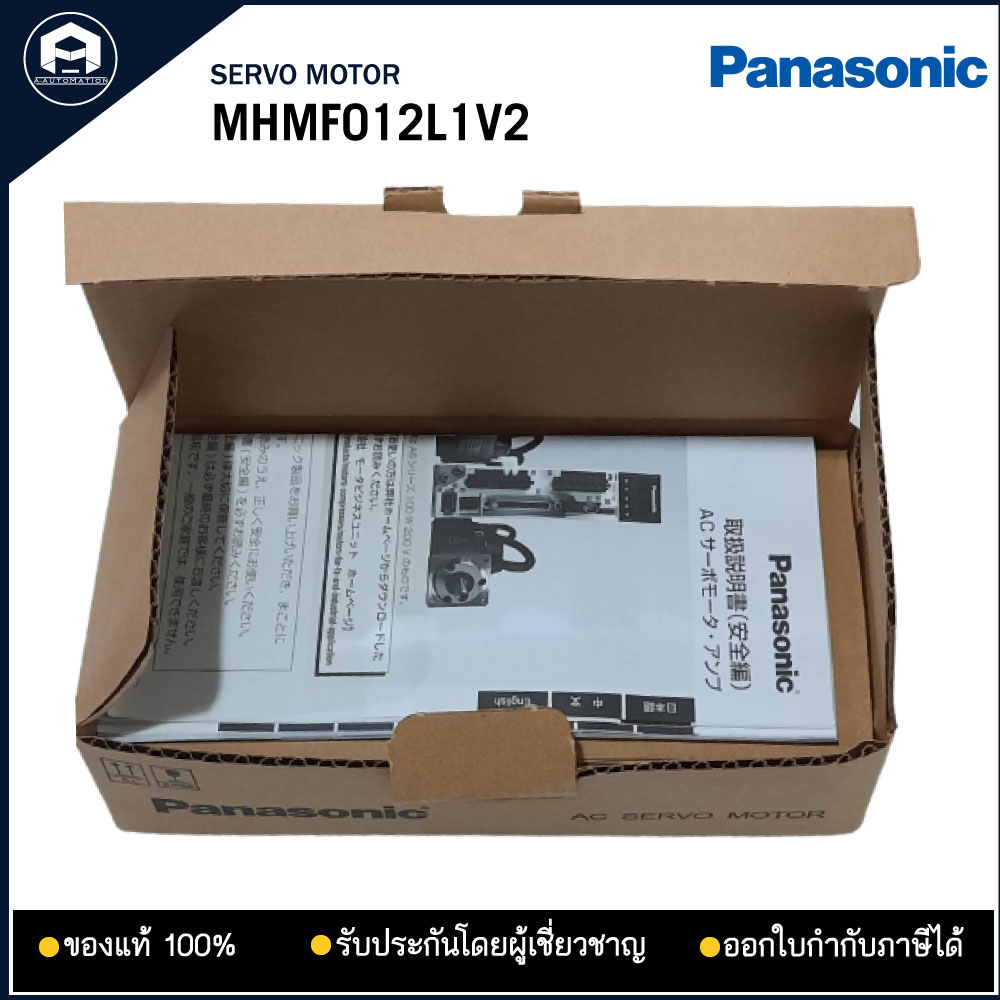 MHMF012L1V2 SERVO MOTOR PANASONIC 100W built-in brake ใช้คูุ่กับไดร์ MADLT05, MADLN05