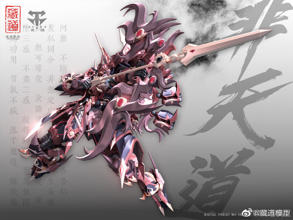 [PO]MB 1/72 Ashura CD-06[Tibetan Road Model]โมเดลสำเร็จ