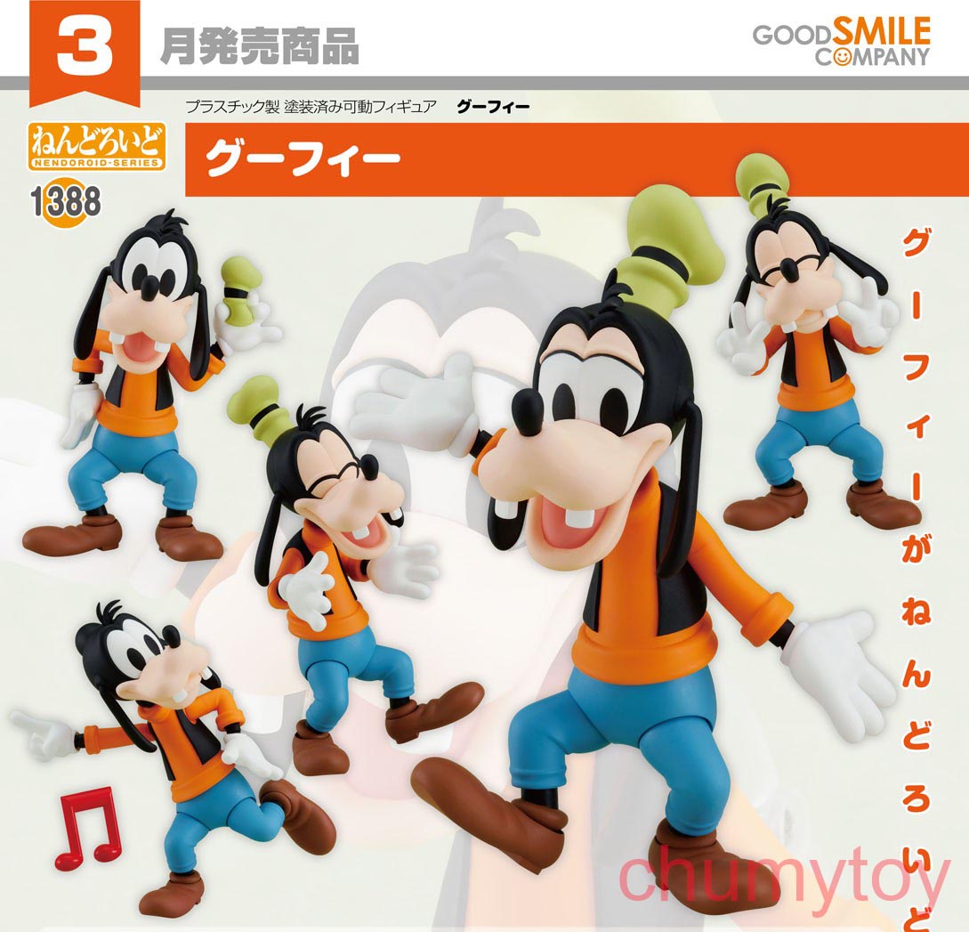เปิดจอง : Nendoroid Goofy