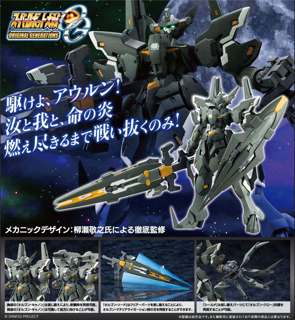 เปิดจอง S.R.G-S - Super Robot Wars OG ORIGINAL GENERATIONS: Raftclans Aurun Plastic Model
