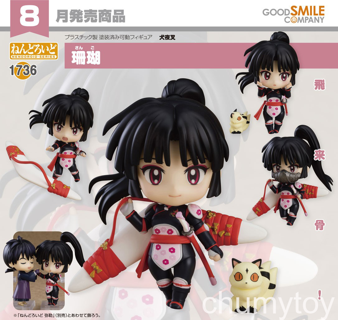 เปิดจอง : Nendoroid Sango