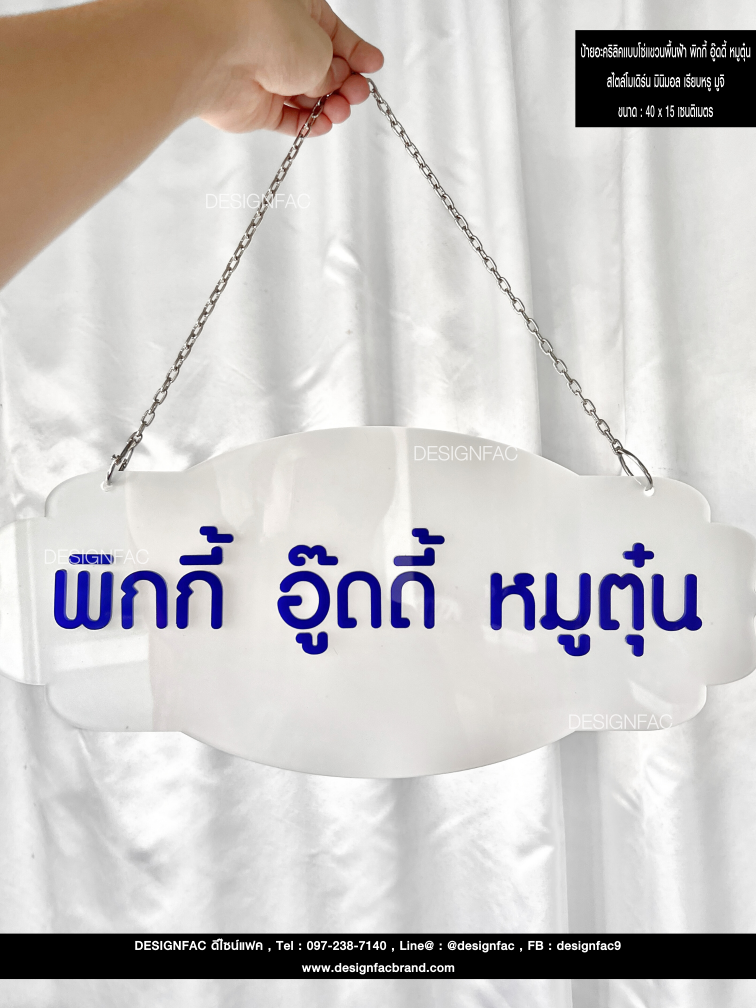 ป้ายแขวนอะคริลิค ป้ายแขวนชื่อสัตว์เลี้ยง สไตล์โมเดิร์น มินิมอล เรียบหรู มูจิ
