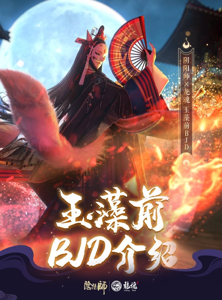 LoongSoul X Onmyoji Tamamo no mae
