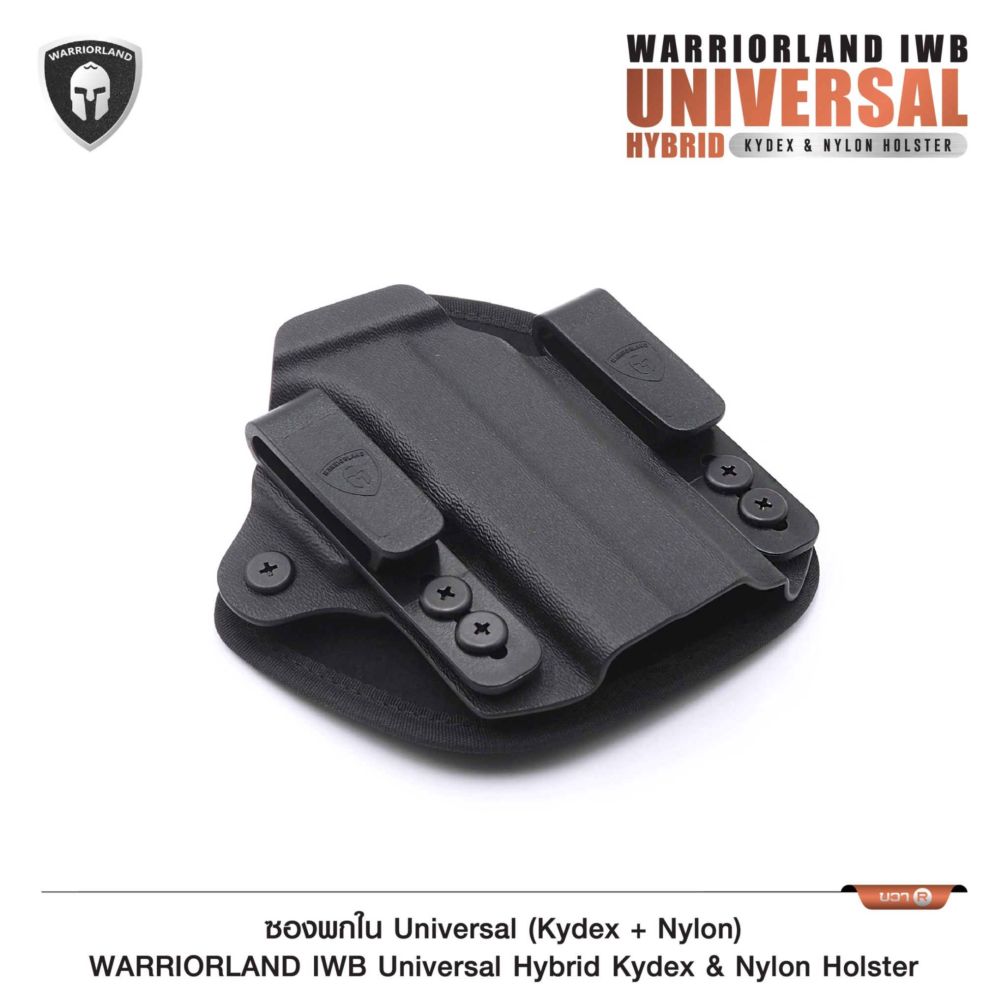 New.ซองพกใน Universal (Kydex + Nylon) Warriorland Warriorland IWB Universal Hybrid Kydex&Nylon Holster ⭕ ใช้งานได้กับ Compact & Full size หลากหลายรุ่น ตามตารางในภาพประกอบ ⭕ ปรับใช้ เพียงปรับสกรู 5 จุด ให้กระชับตามต้องการ ⭕ ซองผลิตจาก kydex เกรดคุณภาพ ⭕ แผ