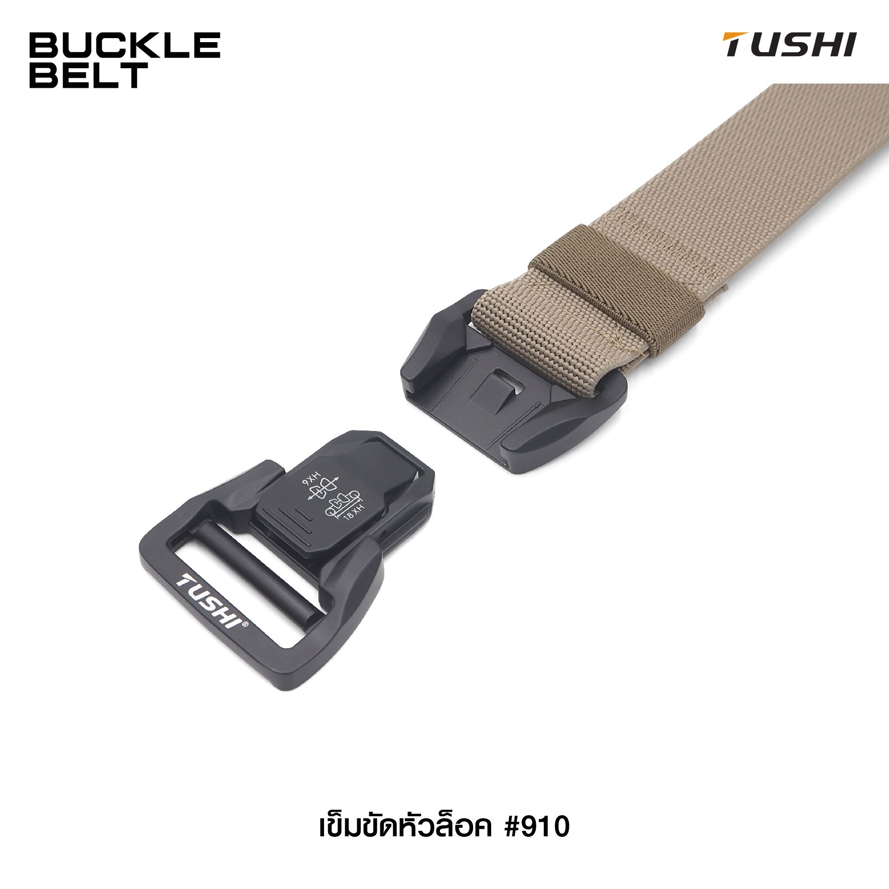 เข็มขัดหัวล็อค #910 ( Buckle Belt ) 🔱 หัวเข็มขัดผลิตจากโลหะอัลลอยด์ 🔱 ใช้งานง่าย ล็อค-ปลดล็อค ไว 🔱 สายเข็มขัดผลิตจาก Nylon ผสม elastic rubber 🔱 สายมีความยืดหยุ่นในตัวเอง ใส่กระชับ 🔱 สายมีความแข็ง สามารถเกี่ยวอุปกรณ์
