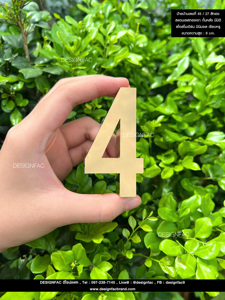 ป้ายบ้านเลขที่ 45/27 เลขที่บ้านสีทอง สแตนเลสทองเงา เรียบหรูโมเดิร์น มินิมอล