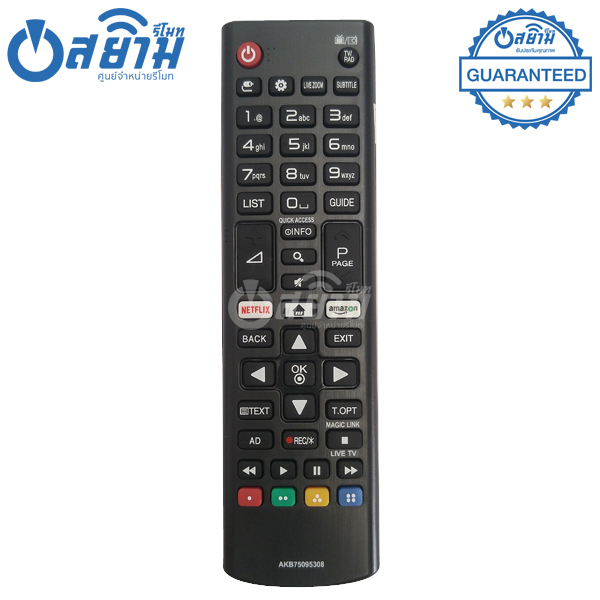 รีโมท LG Smart TV ใช้กับ สมาร์ททีวี แอลจี รุ่น AKB75095308 (มีปุ่ม Netflix/ปุ่ม Home/ปุ่ม Amazon) จัดส่งทุกวัน พร้อมส่ง