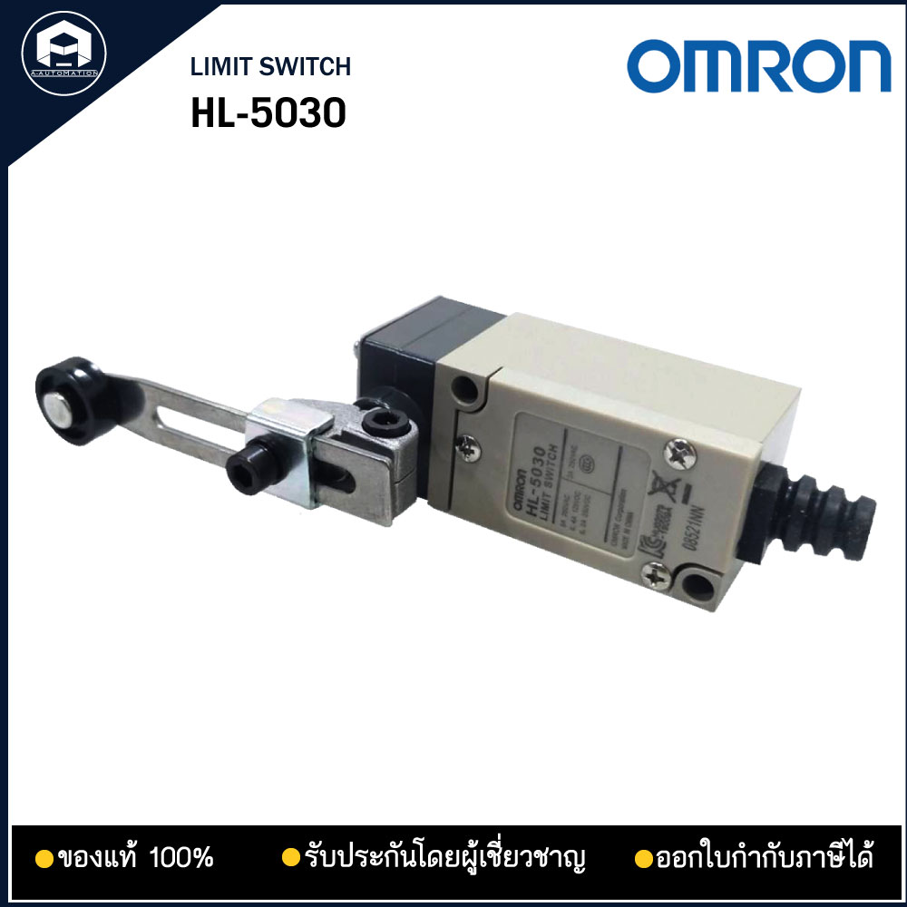 Limit Switch Omron HL-5030, 5A 250VAC ของแท้