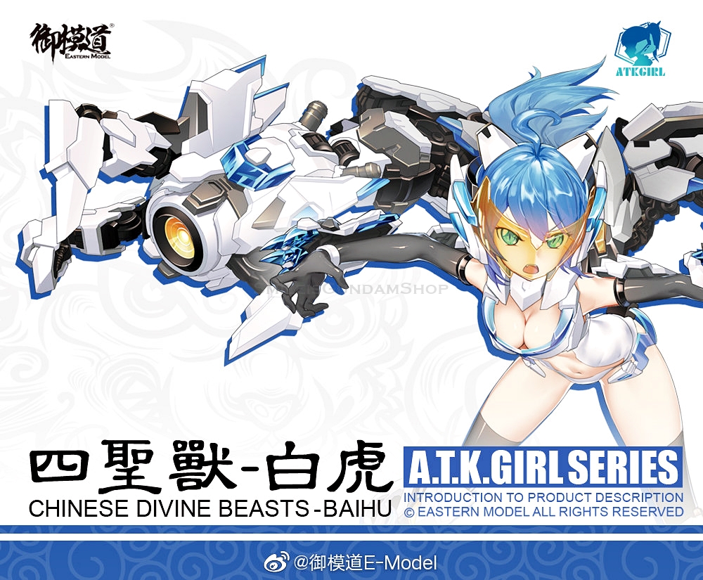[PO]1/12 ATK GIRL 03[E-MODEL]