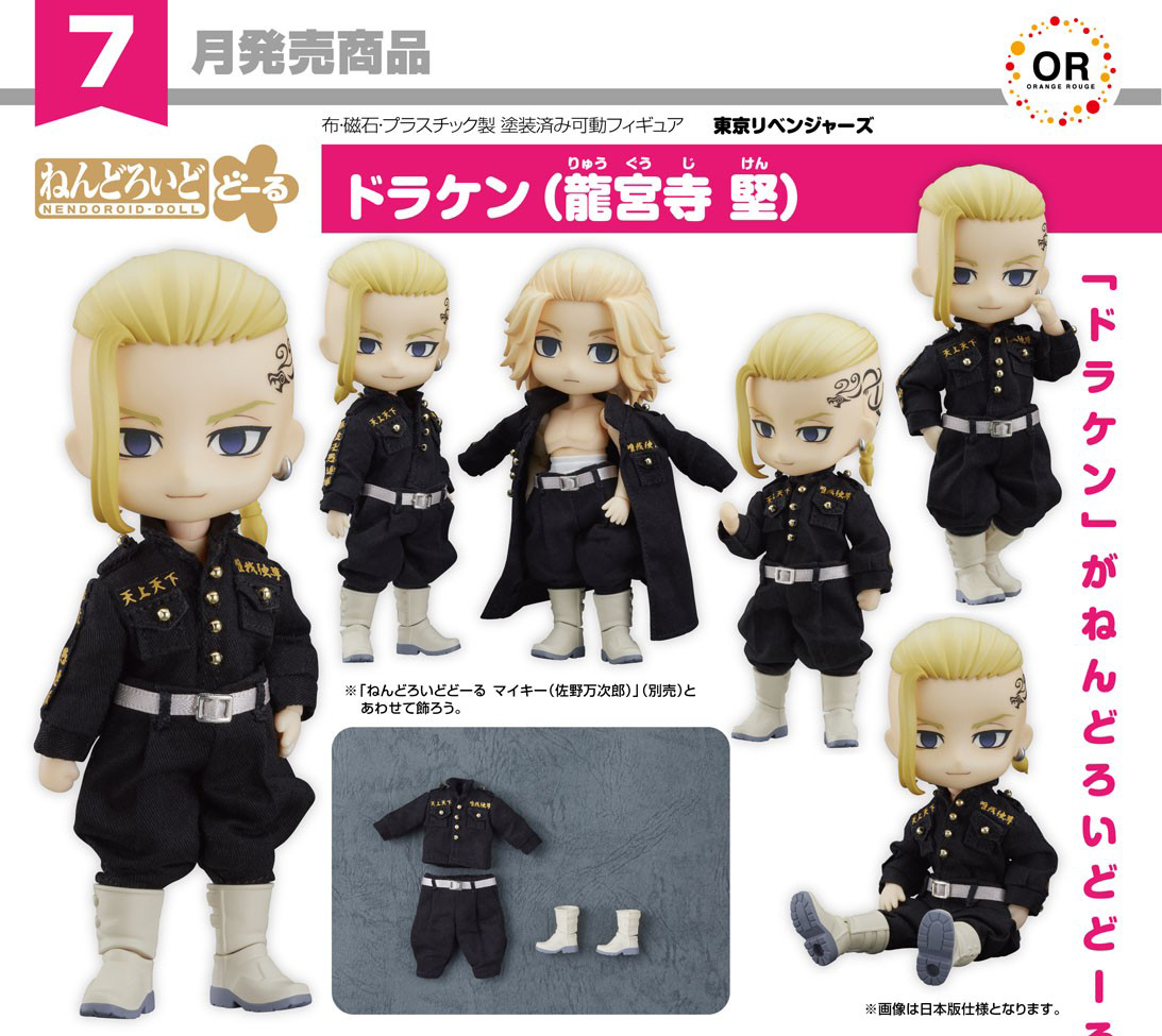 เปิดจอง : Nendoroid Doll Draken (Ken Ryuguji)