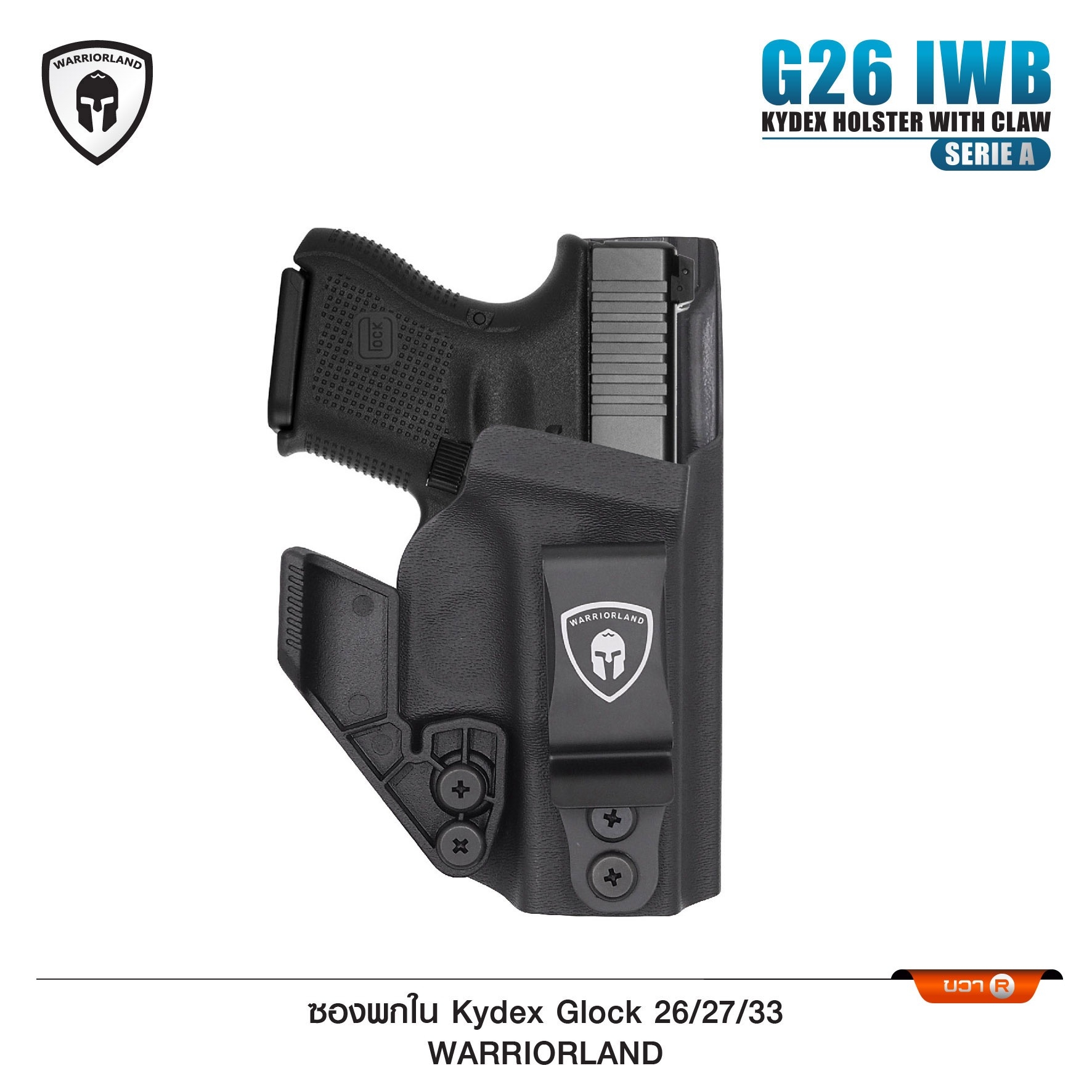 New. ซองพกใน Kydex Glock 26/27/33 (Serie A) WARRIORLAND ( G26 IWB Kydex Holster with Claw ) ⚓ ผลิตจาก Kydex เกรดคุณภาพ ⚓ ออกแบบให้ซองหุ้มโกร่งไกทั้งหมด ใช้งานปลอดภัย ⚓ ซองพกในซ่อนเร้น อำพรางได้มิดชิด ⚓ แผ่น Claw (ถอดได้) ช่วยให