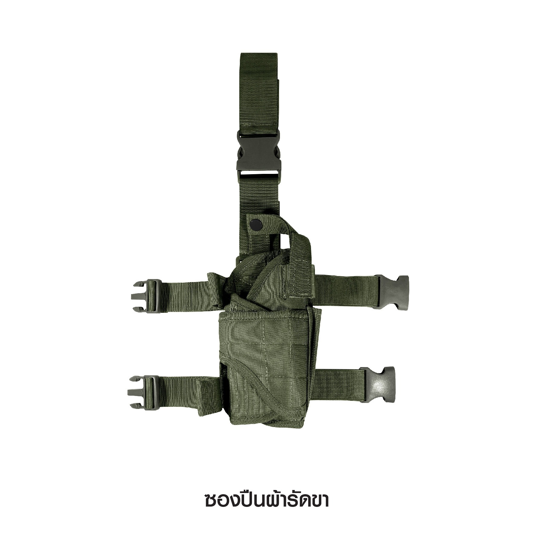 New. ซองปืนผ้ารัดขา - ผลิตจากผ้า 600D - สามารถใส่กับปืนสั้นได้ทุกรุ่น - ภายในมีตีนตุ๊กแก ปรับล๊อคกระชับได้ - ด้านข้างมีช่องใส่แม็กกาซีนปืนสั้น 1 ช่อง - มีระบบล๊อค 3 จุด ( เข็มขัด 1 , ต้นขา 2 ) - ใส่กระชับ เคลื่อนไหวคล่องตัว มี 3 สี - ดำ - เขียว - ทราย