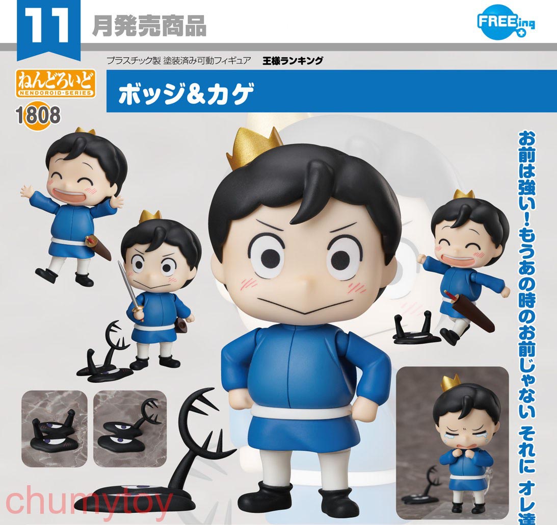 เปิดจอง : Nendoroid Bojji & Kage