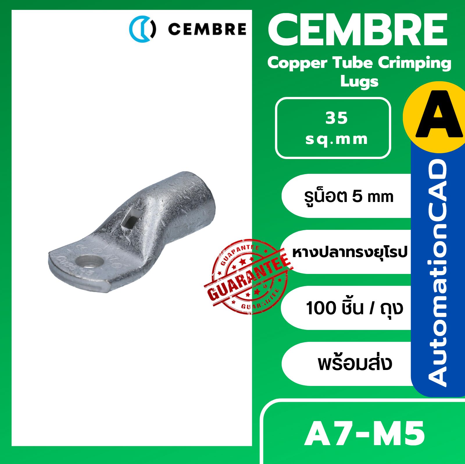 หางปลาทรงยุโรป A7-M5 CEMBRE ใช้กับสาย 35 sq.mm (100 ชิ้น/ห่อ) รุ่น A7-M6 A7-M8 A7-M10 A7-M12