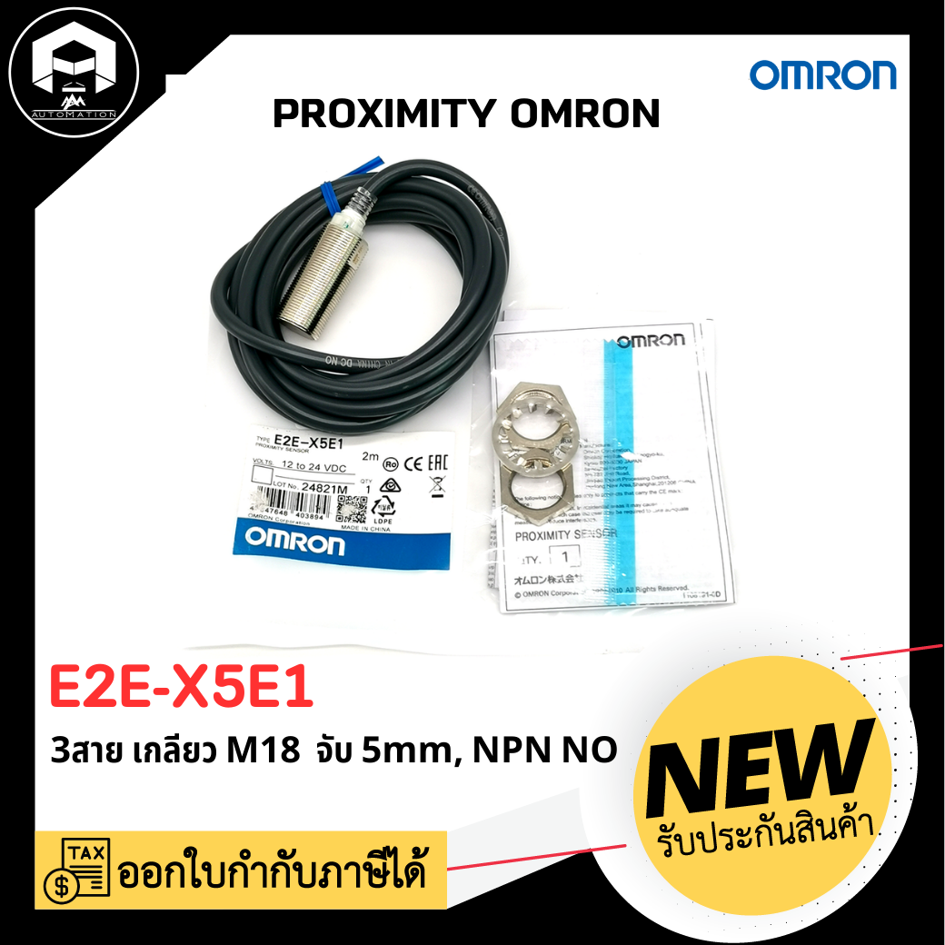 E2E-X5E1 PROXIMITY SENSOR, NPN NO ไฟ 12-24VDC เกลียว m18 3สาย ระยะตรวจจับ 5 mm