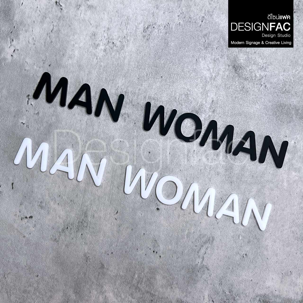 ป้ายห้องน้ำ MAN WOMAN ป้ายห้องนำ้ชายหญิง ป้ายหน้าห้องน้ำ สุขา สไตล์มินิมอล โมเดิร์น ลอฟท์
