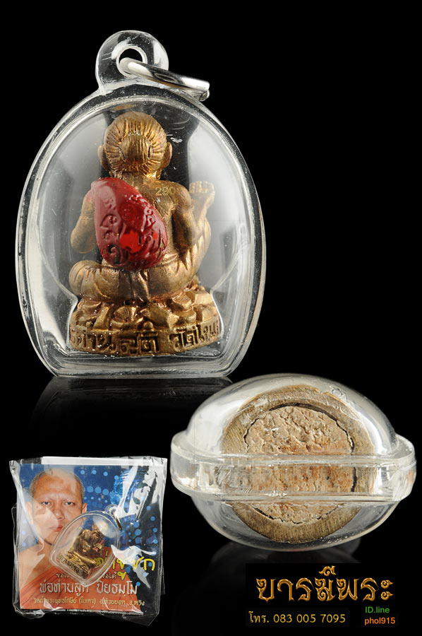 อาจารย์ประสูติ วัดในเตา ตาเฒ่าชูชก ย่ามแดง ขอได้ขอดี ขอดีขอได้ อิ่มท้อง อิ่มทรัพย์ มั่งคั่งการเงิน การค้าเพิ่มพูน อุดมโชคโภคทรัพย์ เลี่ยมพร้อมใช้ สวยตรงตามรูป แน่นอน