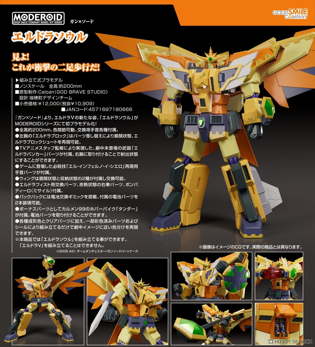 เปิดจอง : MODEROID Eldora Soul