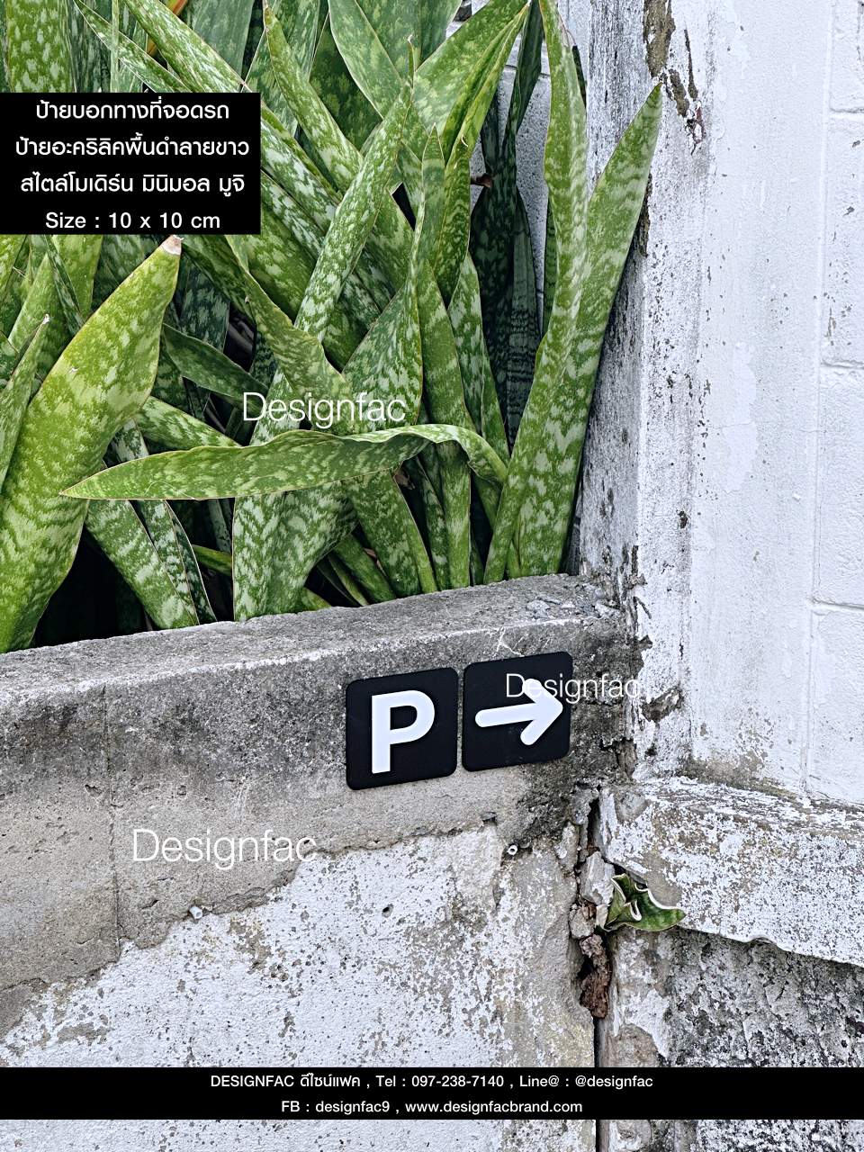 ป้ายบอกทางที่จอดรถ ป้ายบอกทาง ป้ายที่จอดรถ ป้ายอะคริลิค สไตล์โมเดิร์น มินิมอล มูจิ