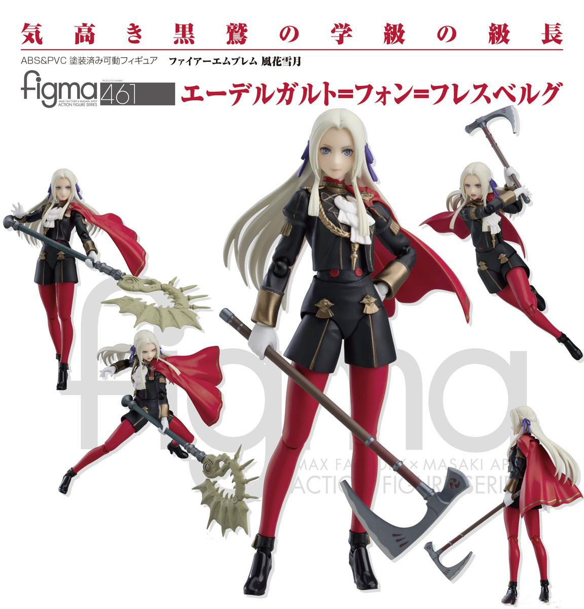 เปิดจอง figma Edelgard von Hresvelg