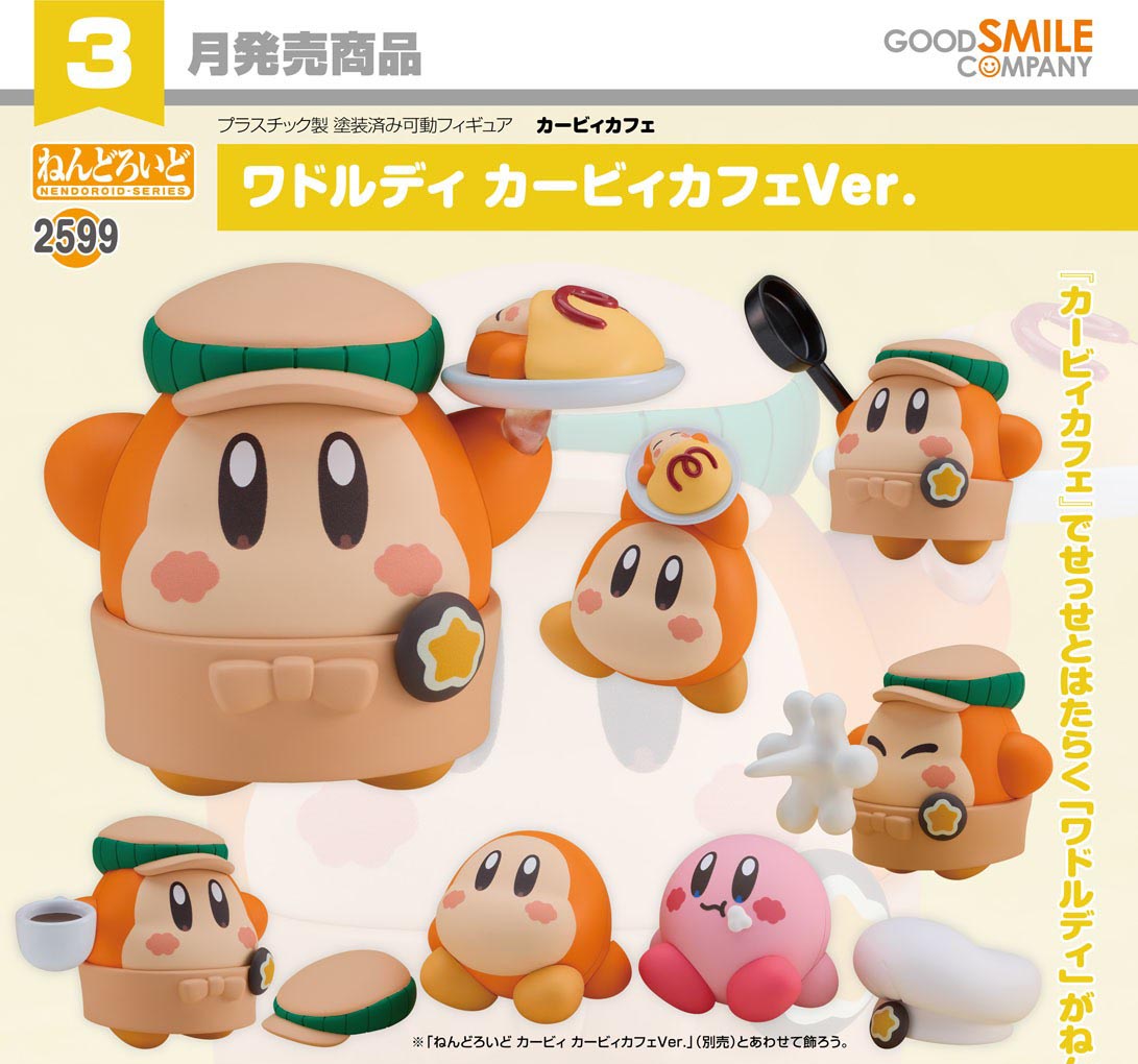 เปิดจอง : Nendoroid Waddle Dee: Kirby Café Ver.