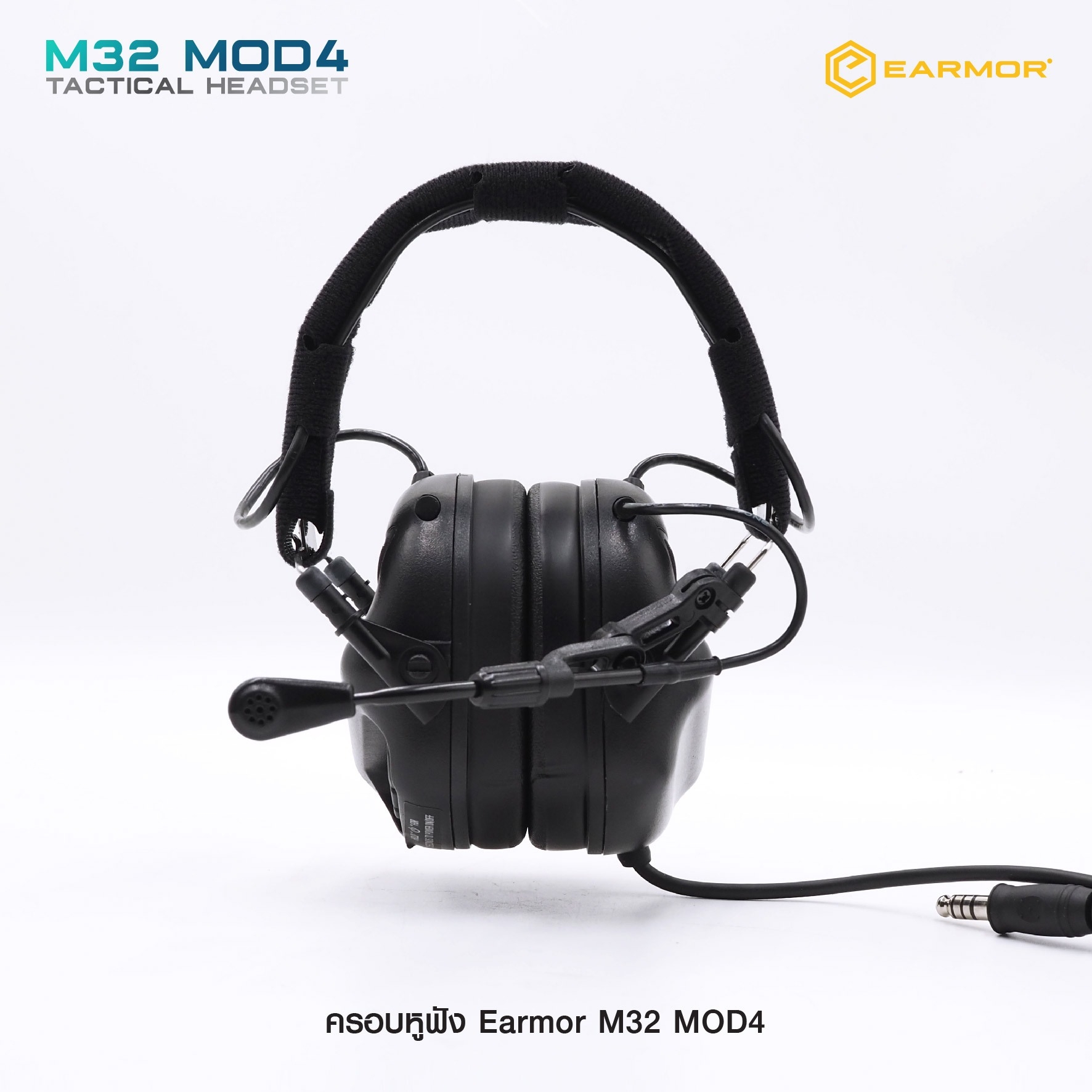 ครอบหูฟัง Earmor M32 MOD4 ( Earmor M32 Tactical Headset ) 🔱ออกแบบมาเพื่อใช้ลดเสียงดังในสถานที่ต่างๆ เช่น สนามยิงปืน, โรงงานอุตสาหกรรม, เครื่องจักรหนัก, ลานบิน เป็นต้น 🔱มีไมค์สื่อสาร ( สลับซ้าย-ขวาได้ ) 🔱ช่วยตัดเสียงที่ดังเกิน 82 dB