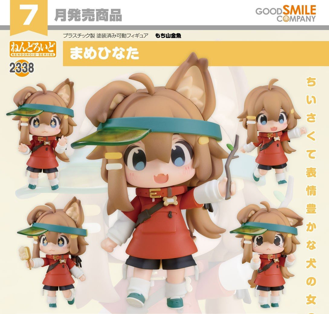 เปิดจอง : Nendoroid Mamehinata