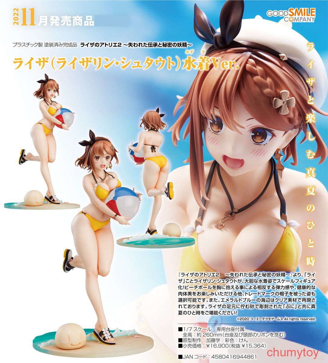 เปิดจอง : Ryza (Reisalin Stout): Swimsuit Ver.