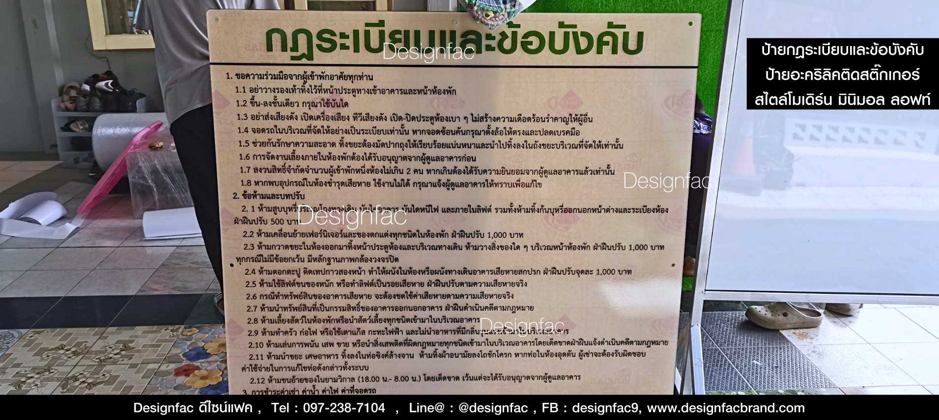 ป้ายกฎระเบียบและข้อบังคับ ป้ายกฎระเบียบ ป้ายบอกกฎระเบียบ ป้ายระเบียบ สไตล์โมเดิร์น มินิมอล