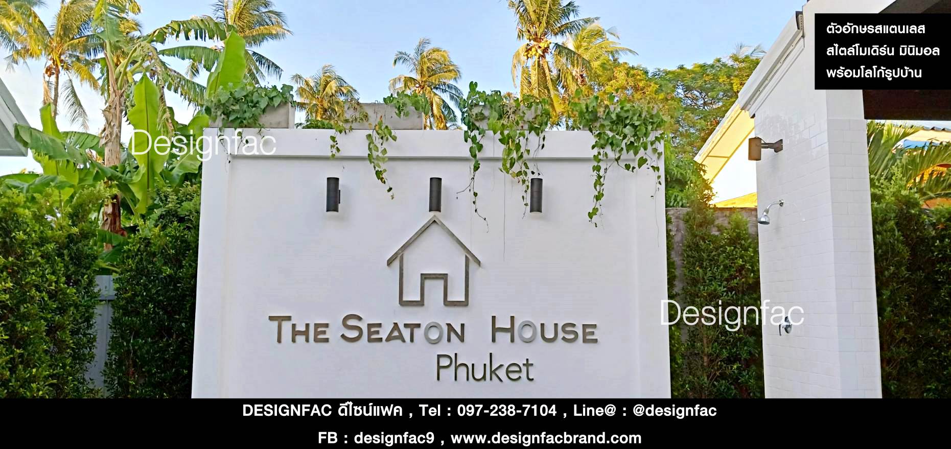 ป้ายชื่อรีสอร์ท THE SEATON HOUSE PHUKET