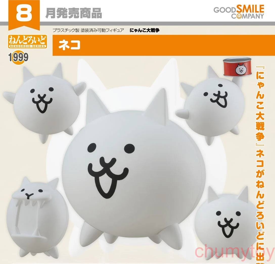 เปิดจอง : Nendoroid Cat