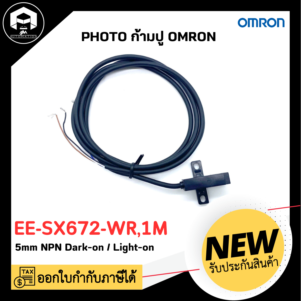 PHOTO ก้ามปู OMRON EE-SX672-WR,1M