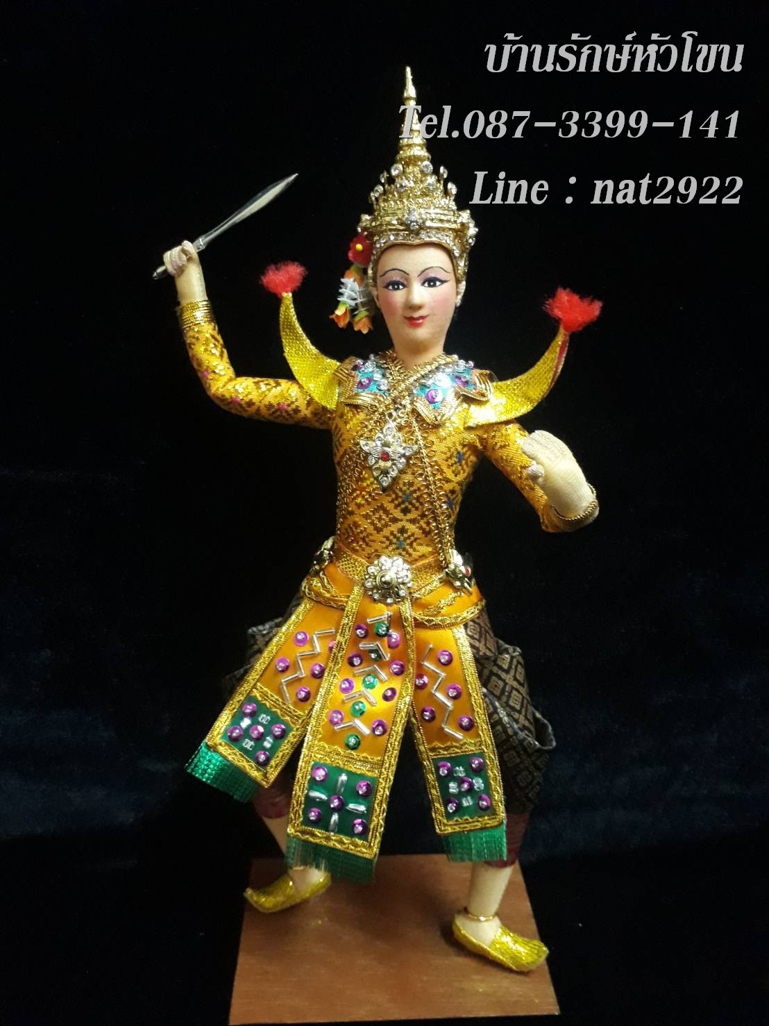 ตุ๊กตาโขน พระลักษณ์