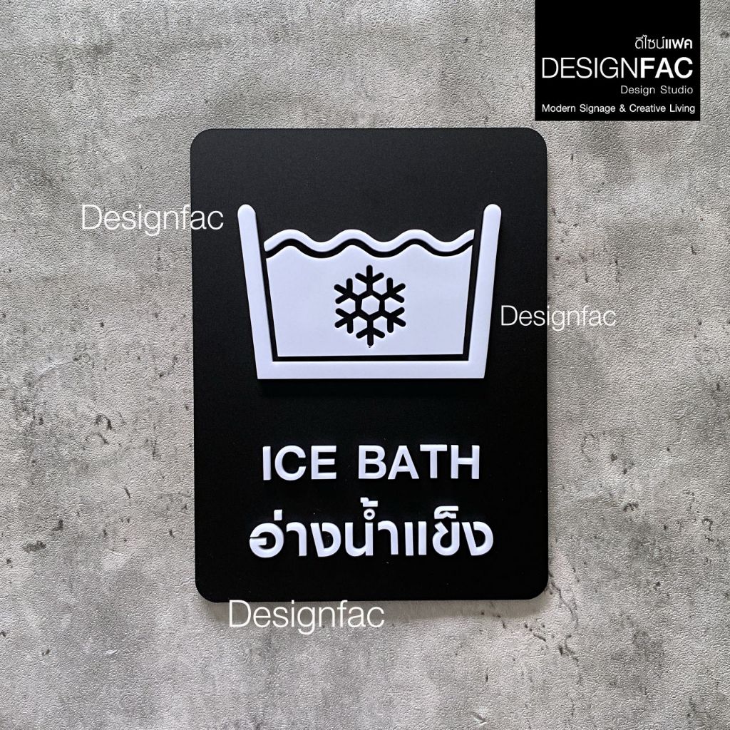 ป้ายอ่างน้ำแข็ง ICE BATH ป้ายออนเซ็น ป้ายสัญลักษณ์อะคริลิค สไตล์โมเดิร์น มินิมอล มูจิ,Designfac