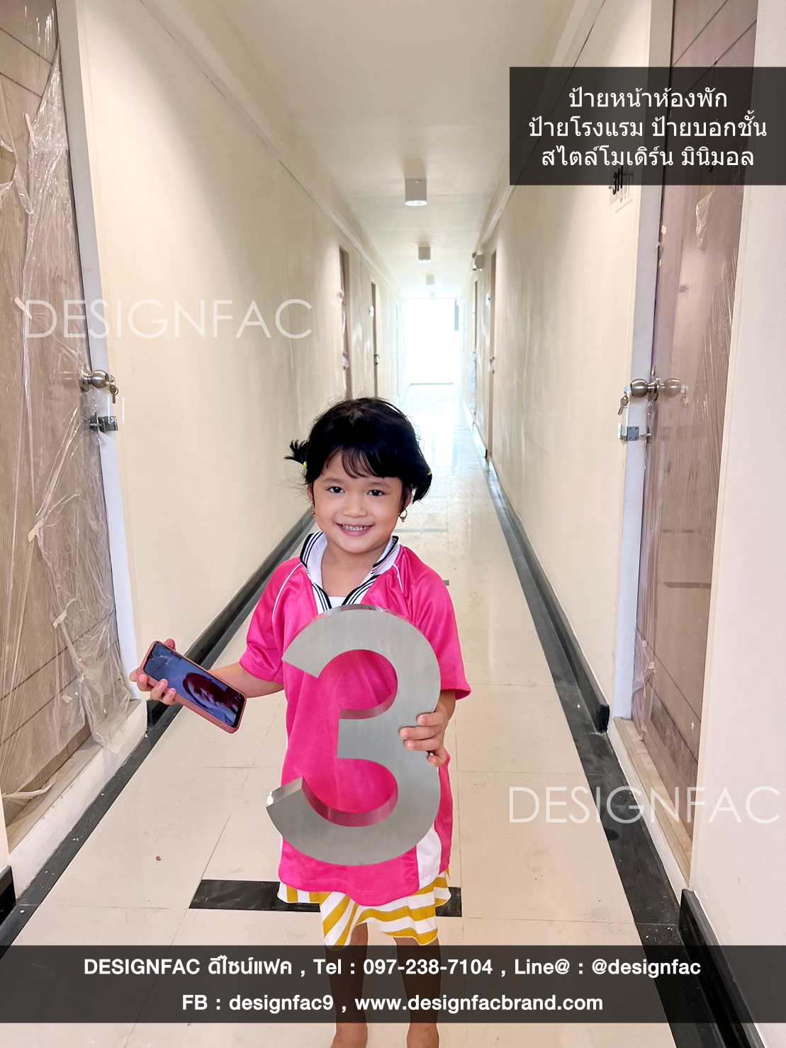 ป้ายหน้าห้องพัก ป้ายโรงแรม ป้ายบอกชั้น ป้ายอะคริลิค สไตล์โมเดิร์นมินิมอล