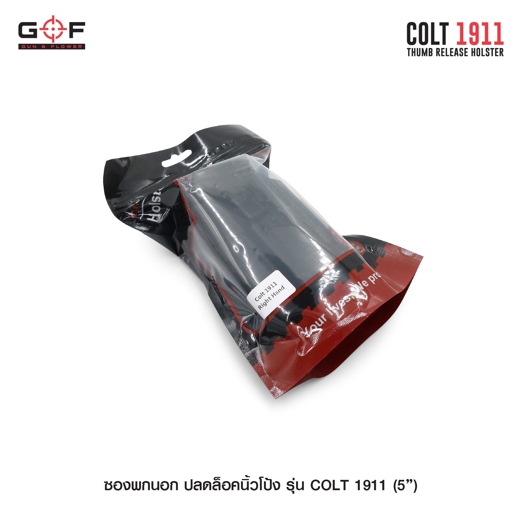 New. ซองพกนอก ปลดล็อคนิ้วโป้ง รุ่น COLT 1911 ( 5 " ) ( Gun&Flower Thumb Release Holster ) 💥 ผลิตจากวัสดุ Nylon PA66 เกรดคุณภาพ แข็งแรงทนทาน 💥 ออกแบบให้ปลดล็อคนิ้วโป้ง ใช้งานง่ายเป็นธรรมชาติ และปลอดภัยยิ่งขึ้น 💥 ซองออกแบบให้สาม