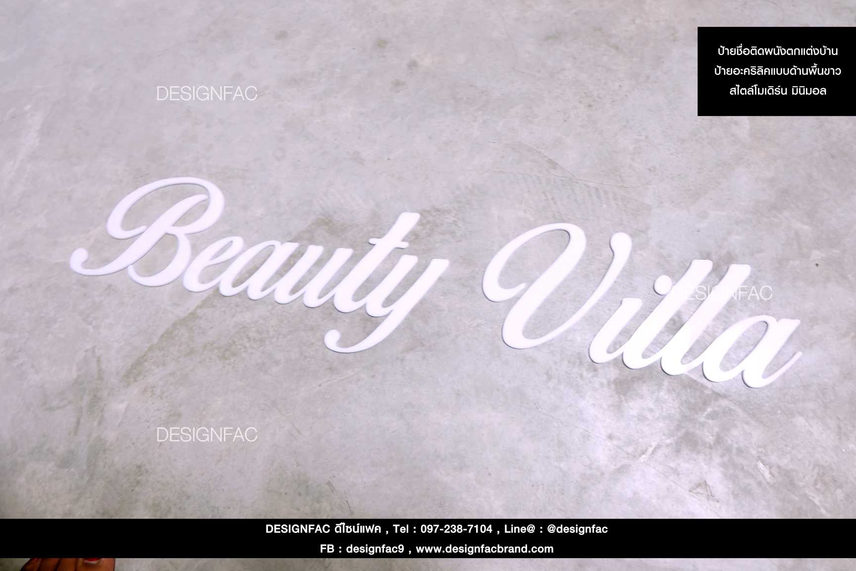 ป้ายร้าน ตัวอักษรแต่งร้าน สไตล์โมเดิร์น มินิมอล ลอฟท์