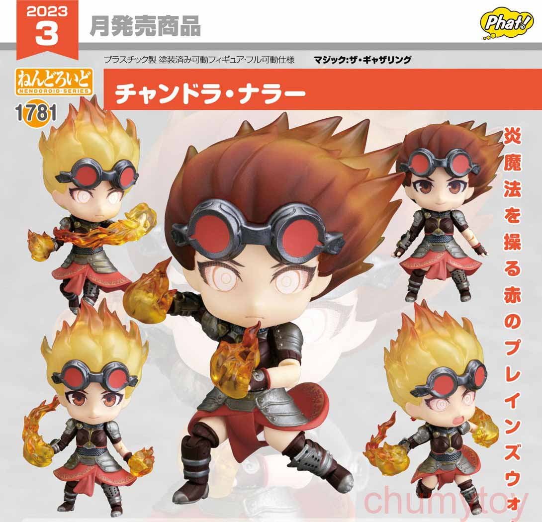 เปิดจอง : Nendoroid Chandra Nalaar