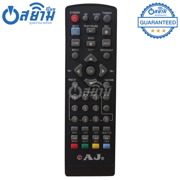 รีโมทกล่องดิจิตอลทีวีAJ รุ่นDVB-93 มีรับประกัน มีบริการเก็บเงินปลายทาง จัดส่งไว พร้อมส่ง l สยามรีโมท