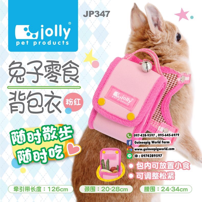 JP347 สายจูงทรงเสื้อกล้ามมีกระเป๋าเป้สะพานหลังสำหรับกระต่าย,แกสบี้(126cm./20-28cm./24-34cm.)