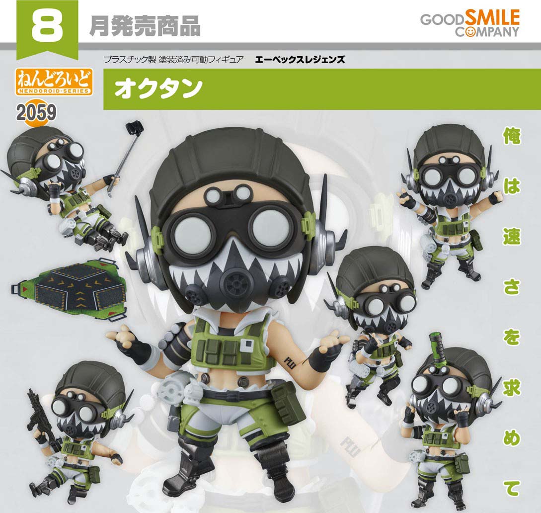 เปิดจอง : Nendoroid Octane