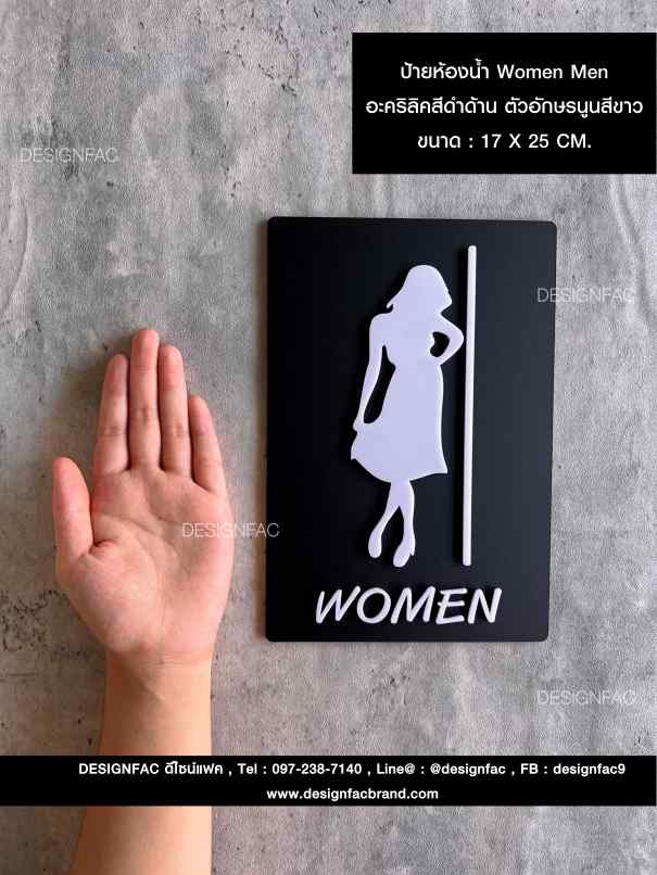 ป้ายห้องน้ำ Women Men อะคริลิคสีดำด้าน ตัวอักษรนูนสีขาว