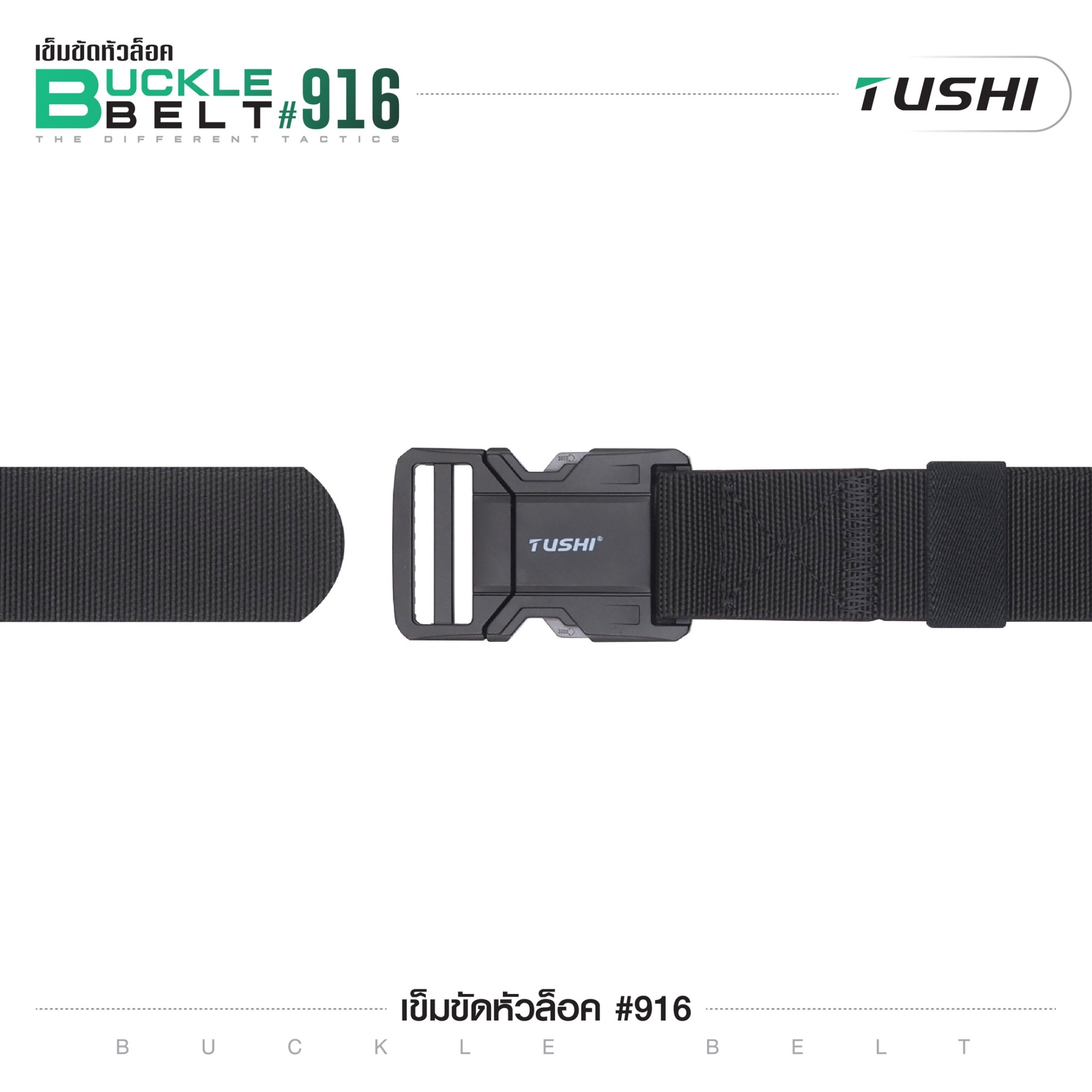 New.เข็มขัดหัวล็อค #916 ( Buckle Belt ) 🔱 หัวเข็มขัดผลิตจากโลหะอัลลอยด์ 🔱 ใช้งานง่าย ล็อค-ปลดล็อค ไว 🔱 สายเข็มขัดผลิตจาก Nylon ผสม elastic rubber 🔱 สายมีความยืดหยุ่นในตัวเอง ใส่กระชับ 🔱 สายมีความแข็ง สามารถเกี่ยวอุป