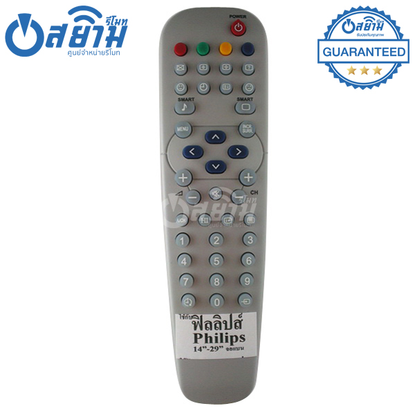 รีโมททีวี ฟิลลิปส์ Philips รุ่น2001 มีรับประกัน มีบริการเก็บเงินปลายทาง จัดส่งไว พร้อมส่ง l สยามรีโมท