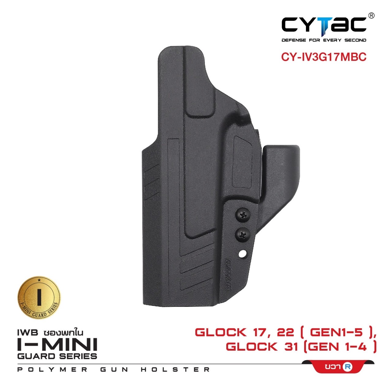 New.พกใน Glock 17, 22 ( Gen1-5 ) , Glock 31 ( Gen 1-4 ) 🎯ซองพกใน Polymer รุ่น I-Mini-guard Gen3 series ( Cytac IWB Claw Holster ) 🌀ซองผลิตจาก Polymer ชนิดพิเศษ แข็งแรงทนทาน 🌀ตัวยึดเป็นคลิปเหน็บเข็มขัด ( ถอดเปลี่ยนซ้าย-ขวา ได้ )