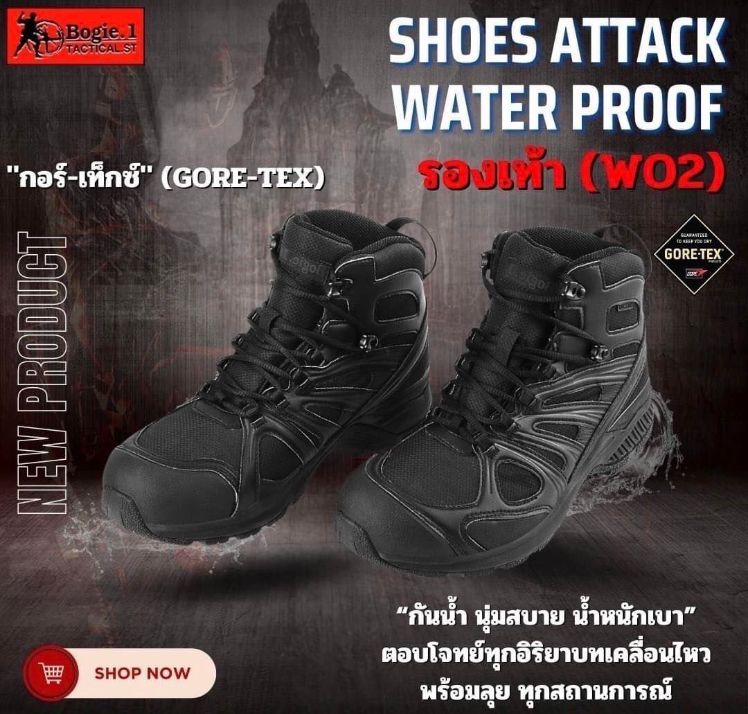 NEW รองเท้า SHOES ATTACK @G-TEX (WATER PROOF) ทุกสถานการณ์ที่ต้องเผชิญ ทั้งร้อน ทั้งหนาว ลุยน้ำ ลุยโคลน รองเท้า SHOES ATTACK พร้อมเคียงข้างคุณ + ด้วยคุณสมบัติอันโดดเด่น ของผ้า Gore Tex ที่กันน้ำ และ ระบายเหงื่อย ได้ดีเยี่ยม ทำให้รองเท้า SHOES ATTACK สามาร
