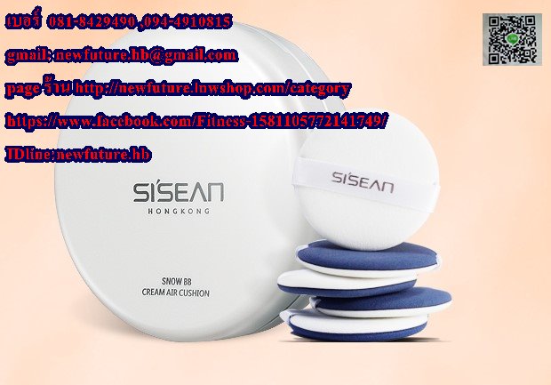 C-17 SISEAN SNOW BB CREAM AIR CUSHION ซีซี คุชชั่น รองพื้นแต่งหน้าใส เบอร์23#ช่วงโปร พิเศษ ซื้อ 2 ชิ้น แถวรีฟิลล์ (REFILL) 1ชิ้น