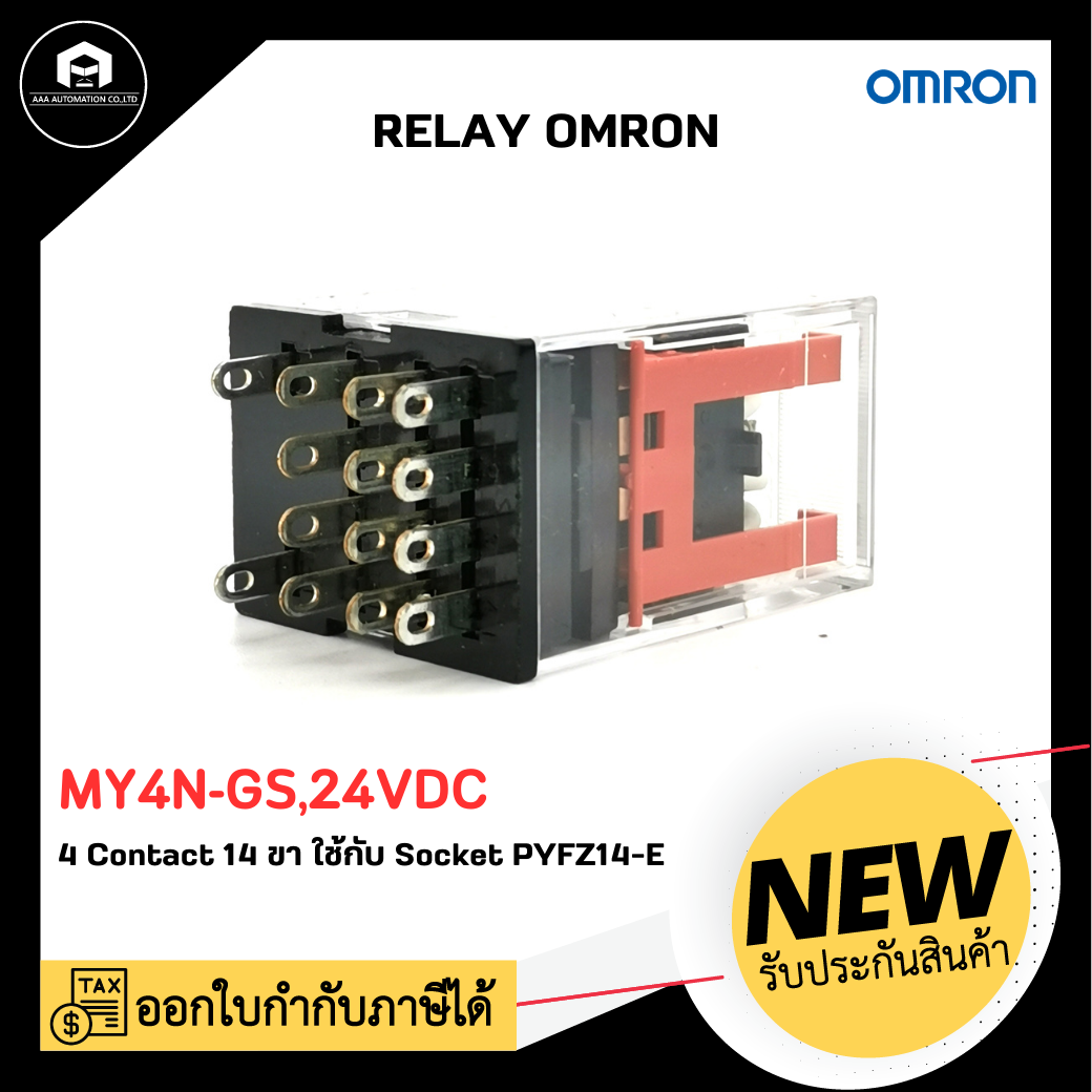 RELAY OMRON MY4N-GS, 24VDC 6A , 4 Contact 14 Pin