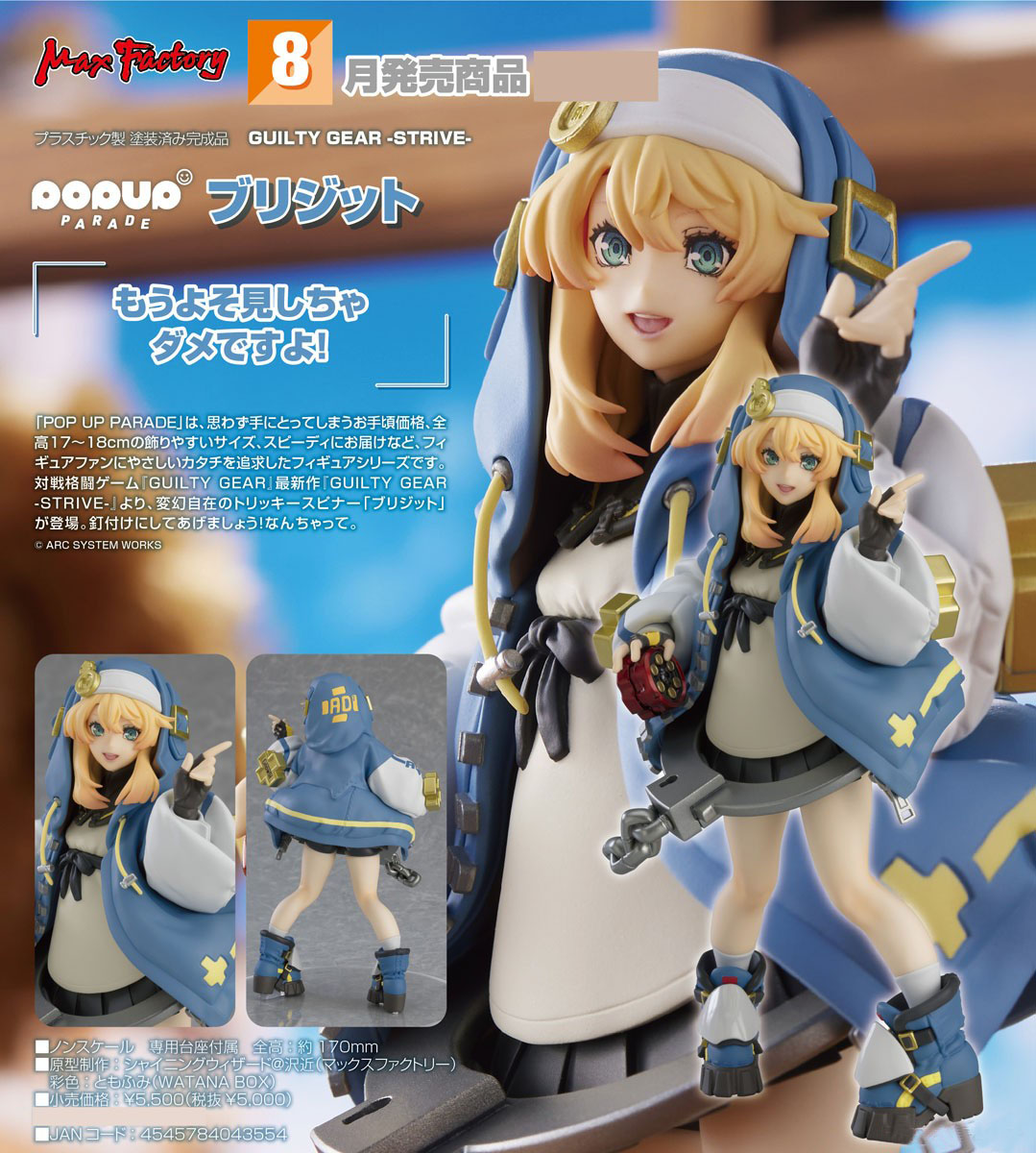 เปิดจอง : Pop Up Parade Bridget