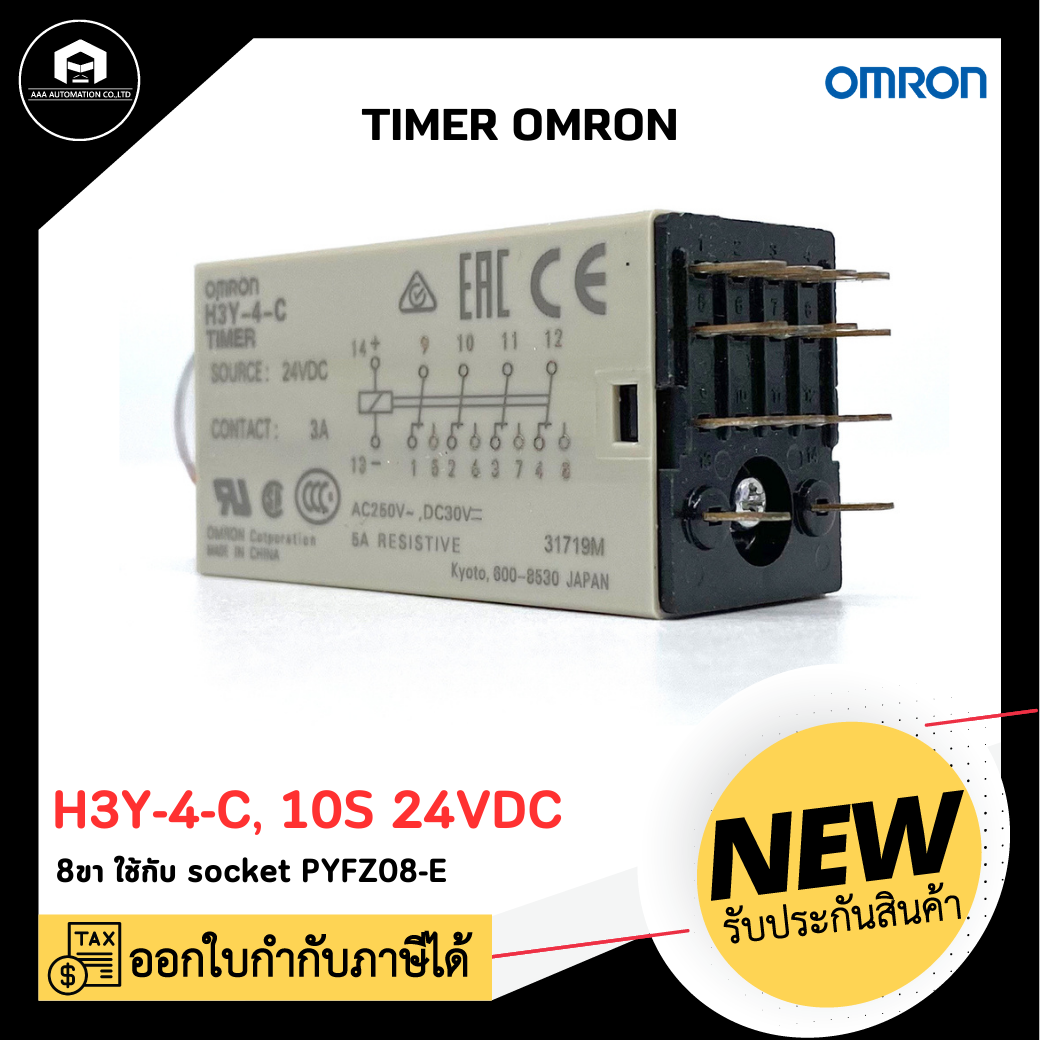 TIMER OMRON H3Y-4-C,10S 24VDC ไทม์เมอร์ ออมรอน H3Y-4-C